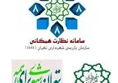  پیام شهروند،حکم پیام شهردار منطقه را دارد