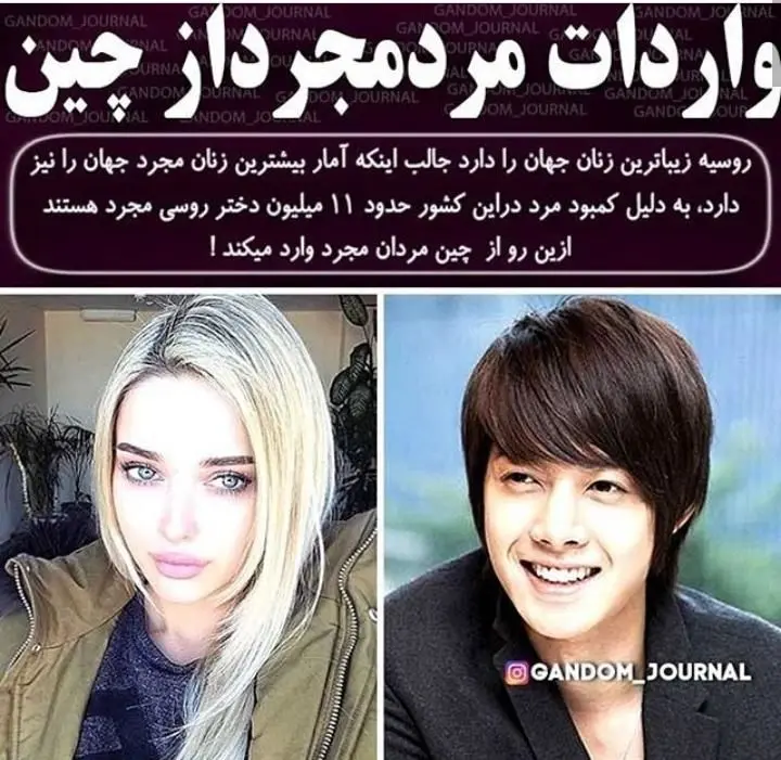 واردات مَرد برای دختران زیبا و مجرد + عکس