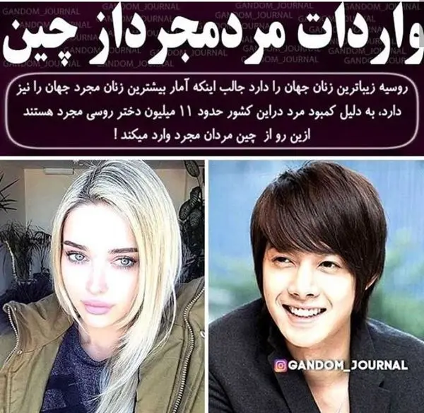 واردات مَرد برای دختران زیبا و مجرد + عکس