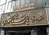آغاز فرایند صدور احکام متناسب سازی حقوق بازنشستگان کشوری
