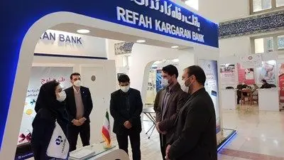حضور بانک رفاه کارگران در نخستین نمایشگاه دستاوردها و توانمندی‌های جهادی کشور

