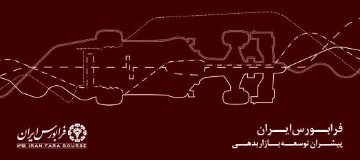 سه بلوک روی میز فروش فرابورس
