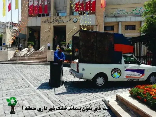 شنبه های بدون پسماند در شمال تهران آغاز می شود