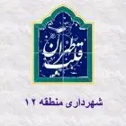 جلسه پیگیری اقدامات انجام شده در بازار بزرگ تهران 

