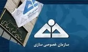 مزایده ۹۰ هزار میلیارد ریالی بنگاه‌های دولتی انجام شد
