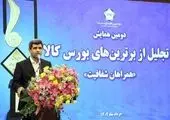 فولاد خوزستان بزرگ‌ترین تامین‌کننده نیاز بازار ایران به شمش فولادی و تختال

