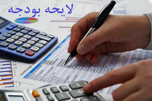 بررسی بودجه از ۲۷ بهمن در مجلس آغاز می‌شود