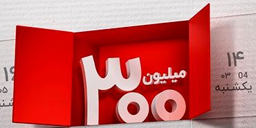 برندگان دهمین دوره قرعه کشی طرح گردونه بانک ملت مشخص شدند

