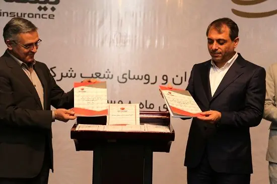 رونمایی از سند راهبردی سرمایه انسانی بیمه "ما"
