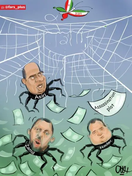 نقشه میلیاردی سعودی‌ها برای ترور مقامات ایران!+عکس