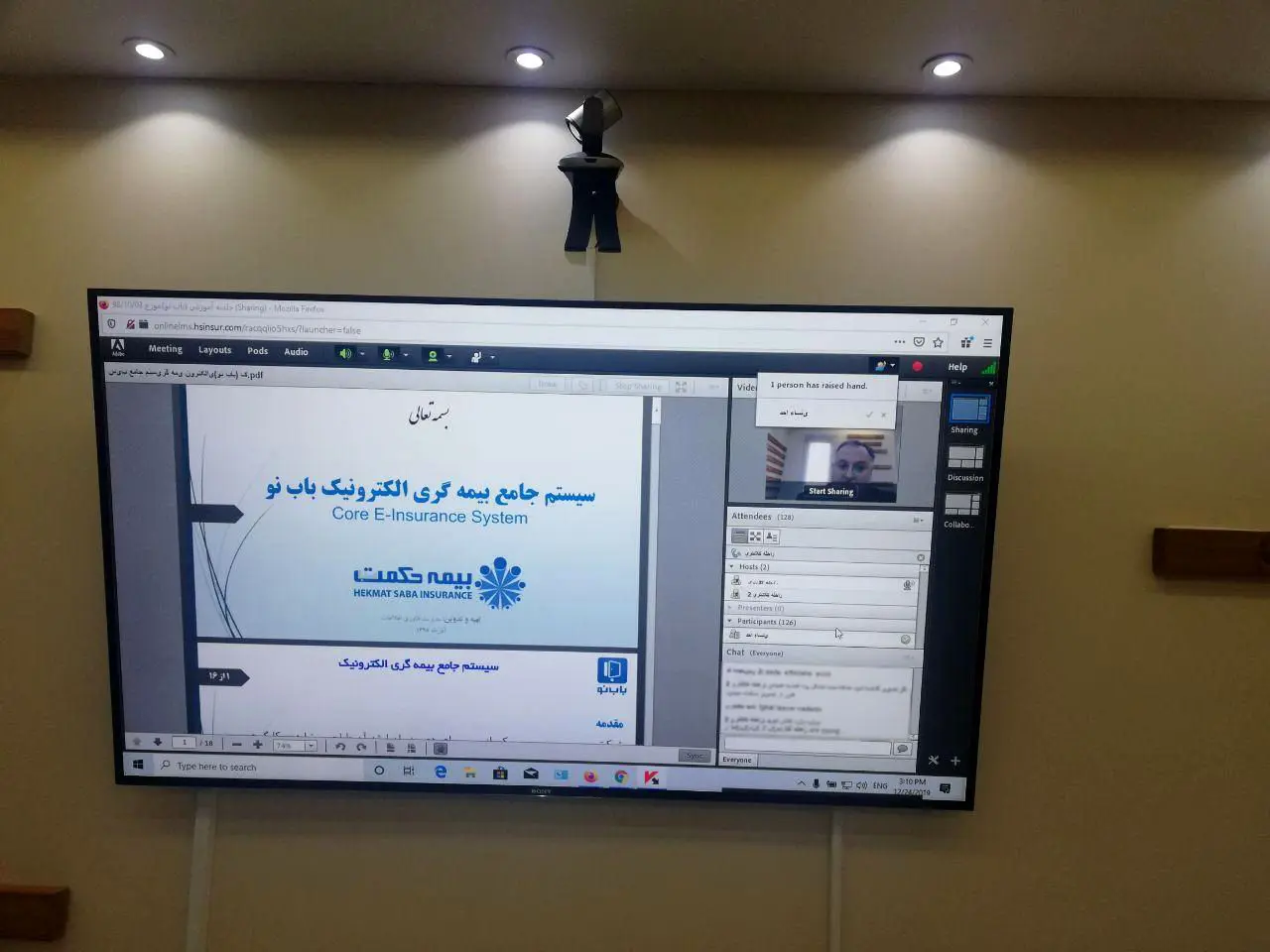 برگزاری همایش آموزشی سیستم بیمه گری الکترونیک بیمه حکمت برای کارکنان