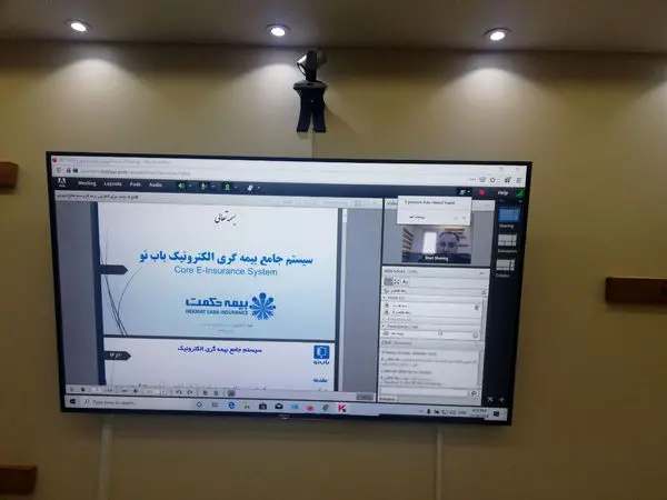 برگزاری همایش آموزشی سیستم بیمه گری الکترونیک بیمه حکمت برای کارکنان