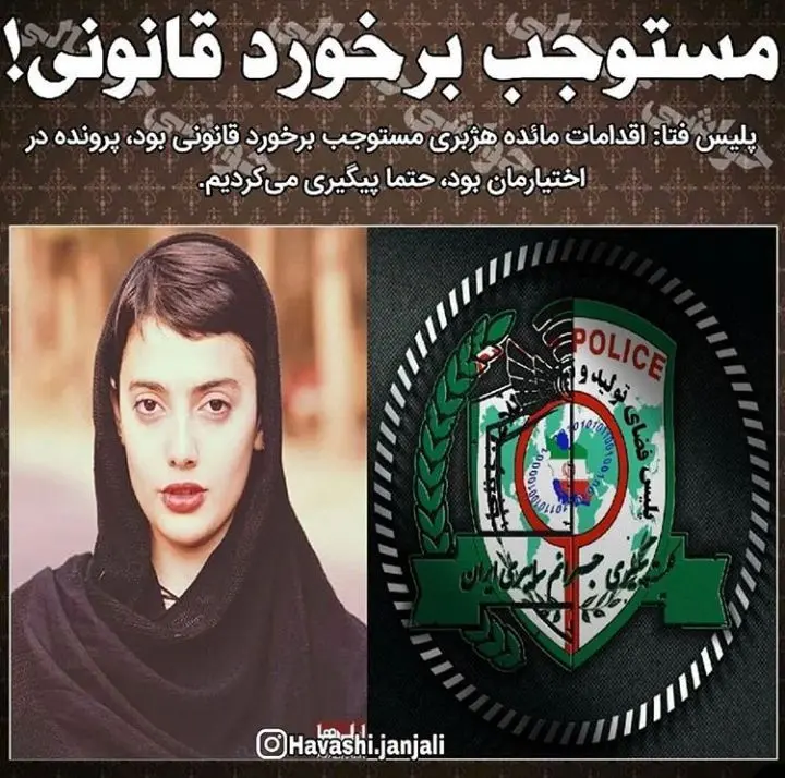 برخورد قانونی با مائده هژبری + عکس