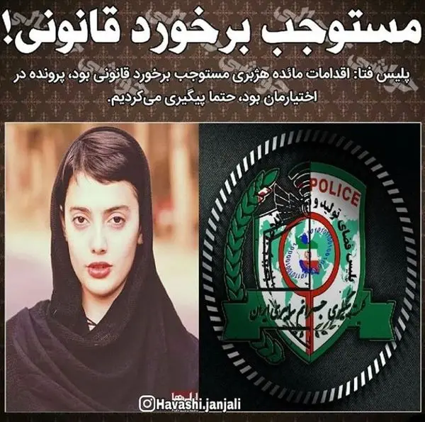 برخورد قانونی با مائده هژبری + عکس