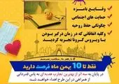 برنامه های مجازی شهرداری منطقه 3 در بهار قرآن

