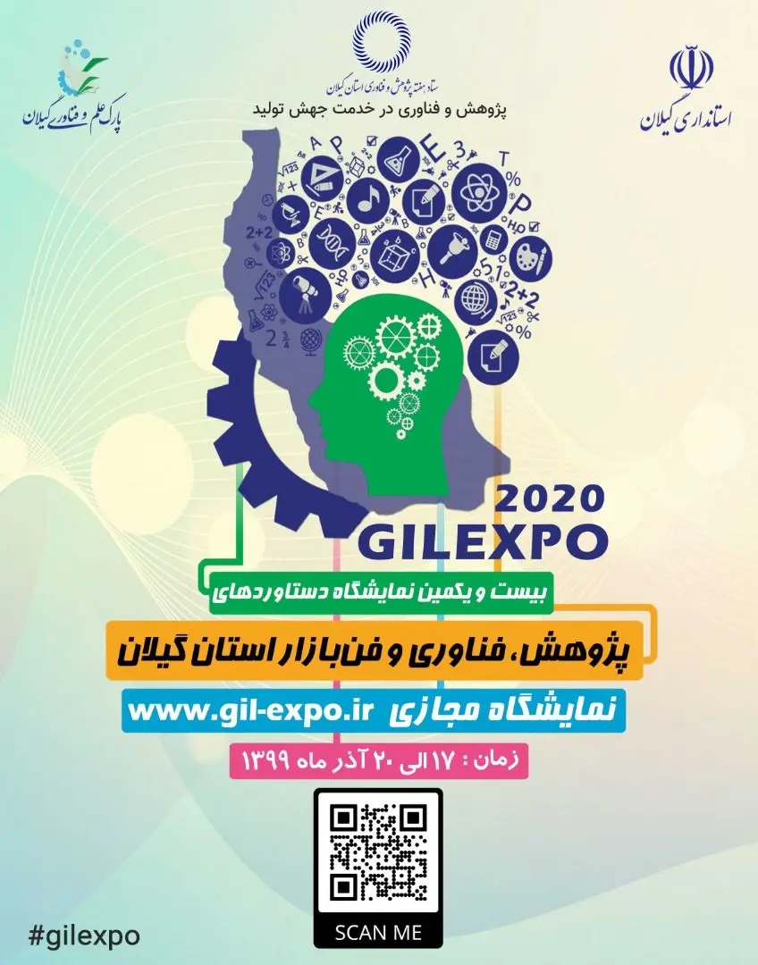 استمرار برنامه های حمایتی سازمان منطقه آزاد انزلی در سال جهش تولید