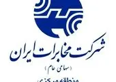 اتصال 23 روستا از روستاهای بالای 20 خانوار شهرستان‌ فراهان به شبکه ملی اطلاعات توسط مخابرات منطقه مرکزی