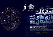 کارگاه بازی آموزشی "اتاق فرار هوش سیاه" در بیمه دی برگزار شد

