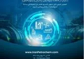 حضور بانک توسعه صادرات ایران در نخستین نمایشگاه بین المللی پتروکم