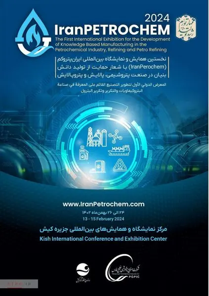 نخستین همایش و نمایشگاه بینالمللی ایران پتروکم (IranPetrochem) با شعار حمایت از تولید دانشبنیان در صنعت پتروشیمی، پالایش و پتروپالایش