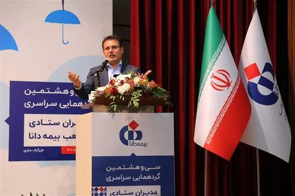 تولید بیش از دوهزار میلیارد تومانی حقبیمه و رشد ۱۳۵ درصدی شاخص فروش در بیمه دانا