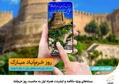 بستههای ویژه رومینگ عراق همراه اول از عرفه تا اربعین