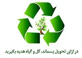 مرمت و محوطه‌سازی باغ کیهانی (معیرالممالک) در قلب طهران آغاز شد

