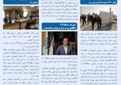 نودو دومین شماره نشریه پیام چادرملو منتشر شد