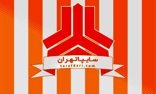 مدیرعامل جدید باشگاه سایپا معرفی شد