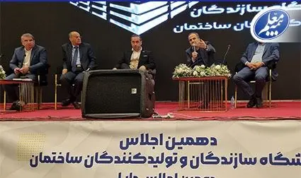 توافق بیمه معلم و باشگاه سازندگان و تولیدکنندگان ساختمان برای ارائه بسته بیمهای ویژه