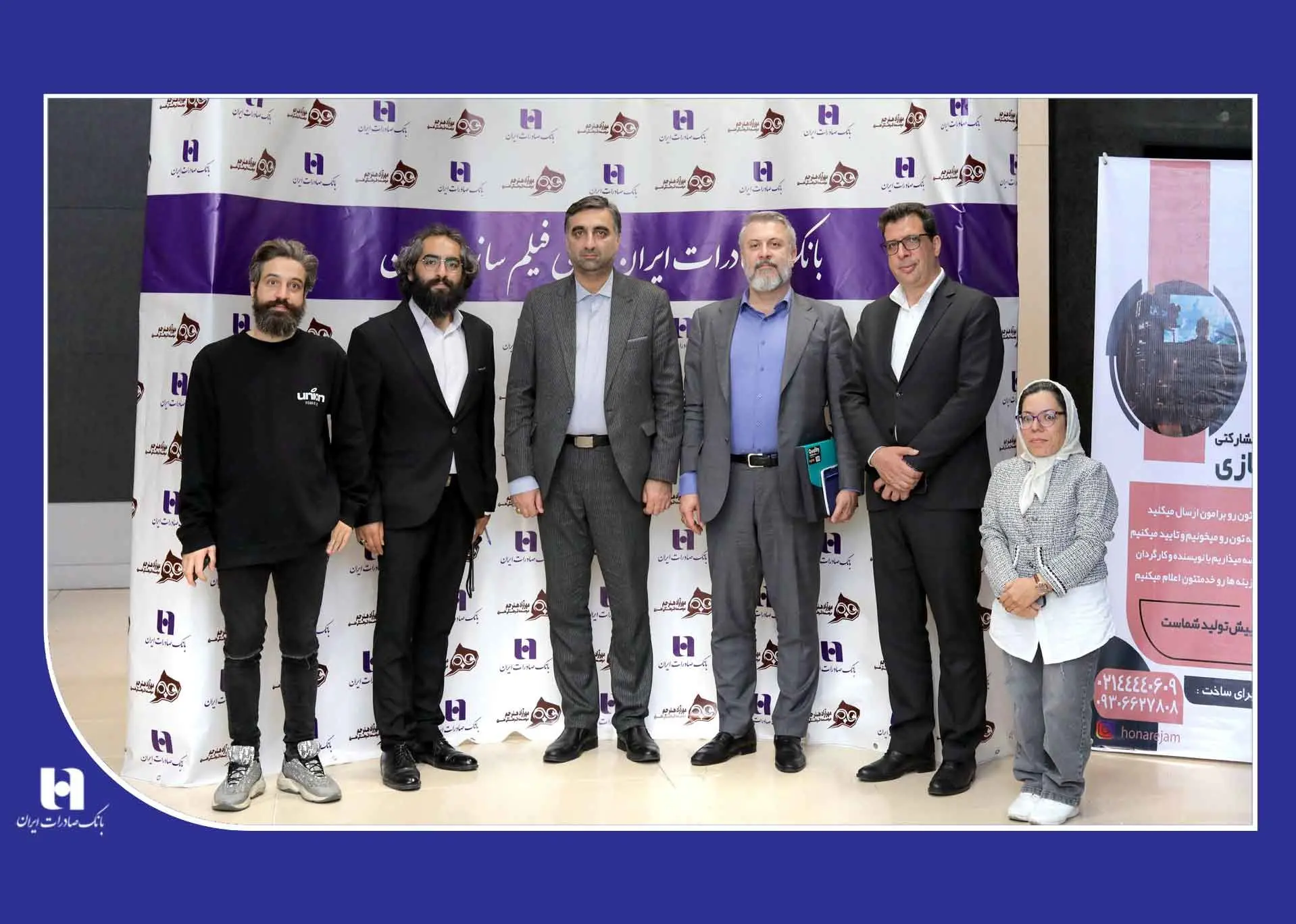 ​حمایت بانک صادرات ایران از اکران ٤ فیلم کوتاه

