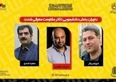 فراخوان دومین دوره مسابقه سراسری نمایشنامهنویسی «انسان، هنر، بحران» منتشر شد