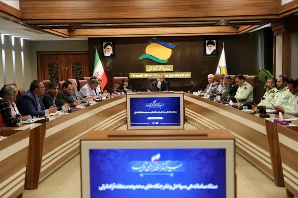 جلسه ستاد ساماندهی سواحل و تفرجگاههای منطقه آزاد انزلی برگزار شد
