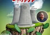ارائه فیلم «مردن در آب مطهر» به جشنواره‌ی فیلم فجر