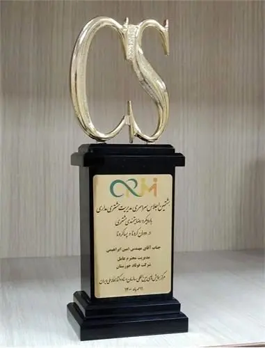 تقدیر از مدیرعامل فولاد خوزستان در اجلاس سراسری مدیریت مشتری مداری
