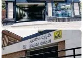 خدمات شرکت بهره برداری متروی تهران به افراد دارای معلولیت