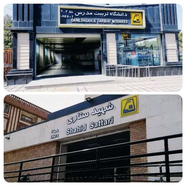 جمعه چهارم تیرماه ۱۴۰۰ خدمات رسانی به شهروندان در نیمه غربی خط شش متروی تهران از ساعت ۷ آغاز می شود