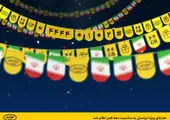 ارائه بسته‌های ویژه همراه اول به مناسبت دهه فجر