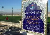 افزایش اعتبارات نوسازی و بازسازی تاسیسات مناطق نفتخیز جنوب

