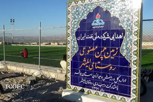 بهرهبرداری بیش از ۱۴۰۰ پروژه مسئولیت اجتماعی از سوی شرکت ملی نفت در ۸ سال اخیر