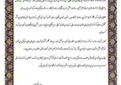 پیام تقدیر و گرامیداشت مدیرعامل فروشگاه‌های زنجیره‌ای شهروند به مناسبت روز خبرنگار