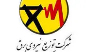 نقش مشترکین در ارتقای کیفیت و توسعه زیرساختی شبکه توزیع برق کردستان

