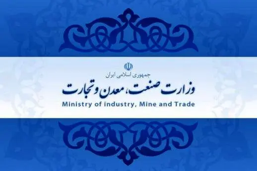 ۴ دسته کالا ملزم به درج شناسه کالا شدند