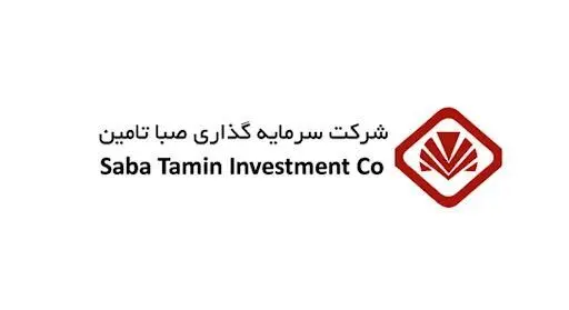انتخاب دوباره صبا تامین بهعنوان عضو هیئتمدیره شرکت بورس