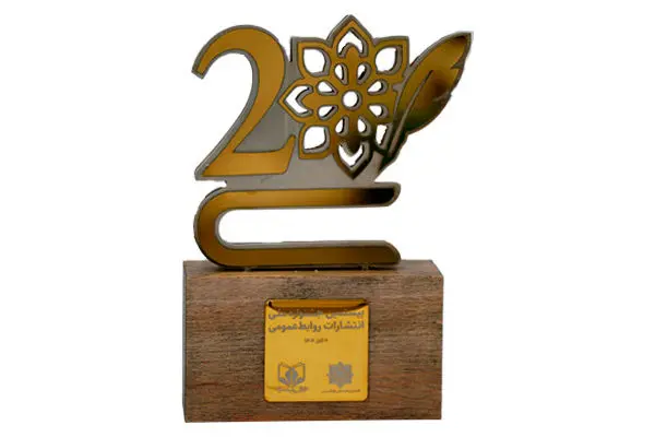 تثبیت جایگاه بانک سامان بهعنوان روابط عمومی پیشرو در ایران