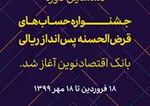 رونمایی از سامانه ارزیابی اموال منقول و غیرمنقول در بانک توسعه تعاون

