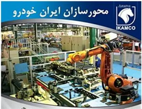 "خوساز" یک قدم جلوتر تا افزایش سرمایه 348درصدی
