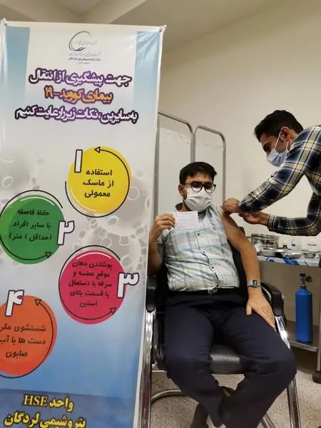 اولین مرحله واکسیناسیون کارکنان پتروشیمی لردگان، انجام شد