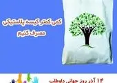 فعالیت ایستگاه های آموزشی روز جهانی داوطلب در منطقه ۶

