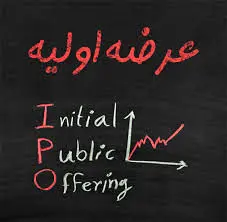 "زقیام" سومین عرضه فرابورس کشف قیمت می شود